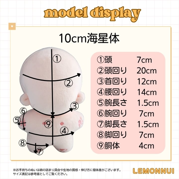10cm ぬいぐるみ服 着せ替え お出かけ ジャージセット 激かわ 黒 ぬい