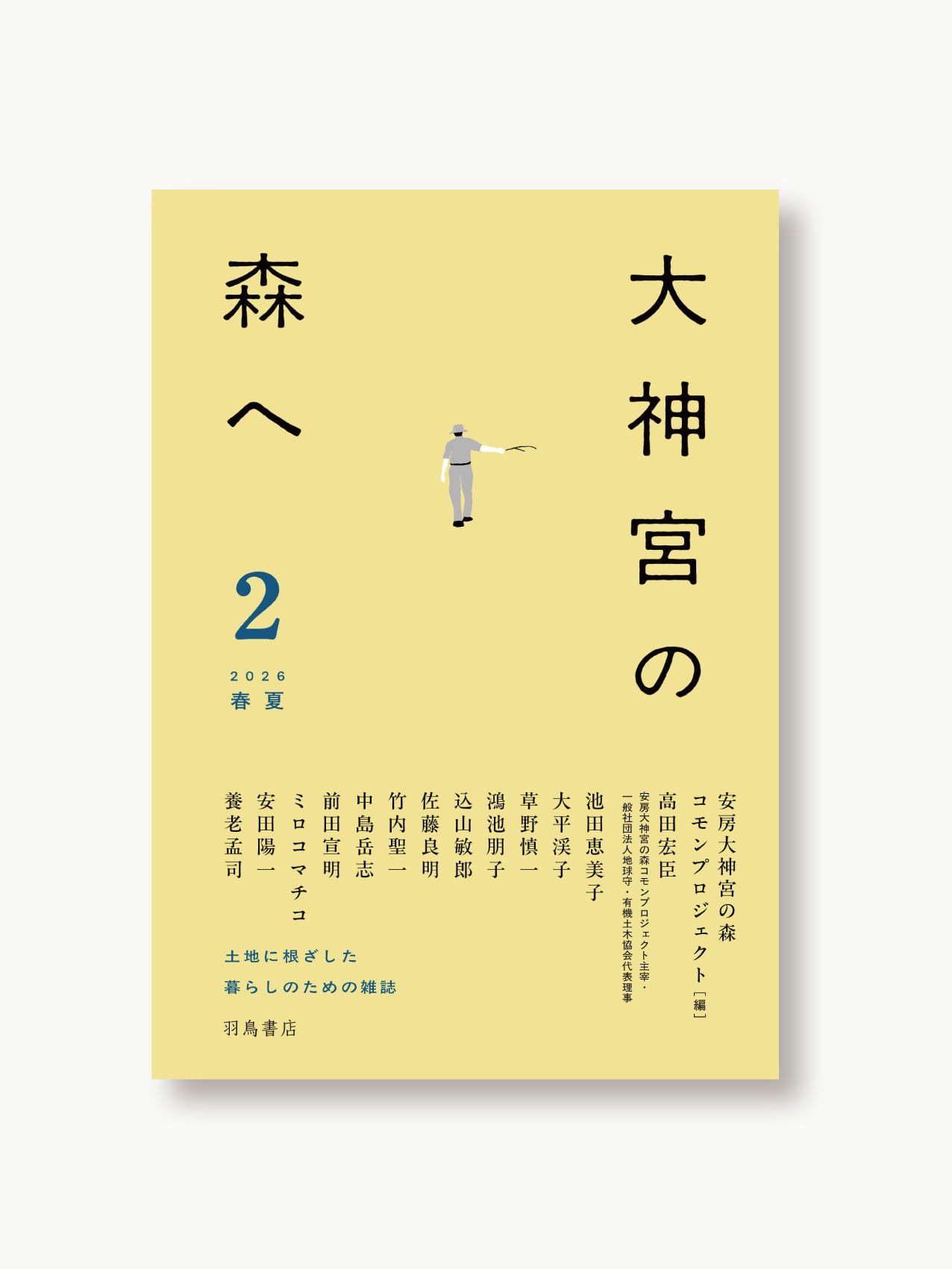 旅情 上田義彦 上田義彦『旅情』 | 羽鳥書店 Hatori Press