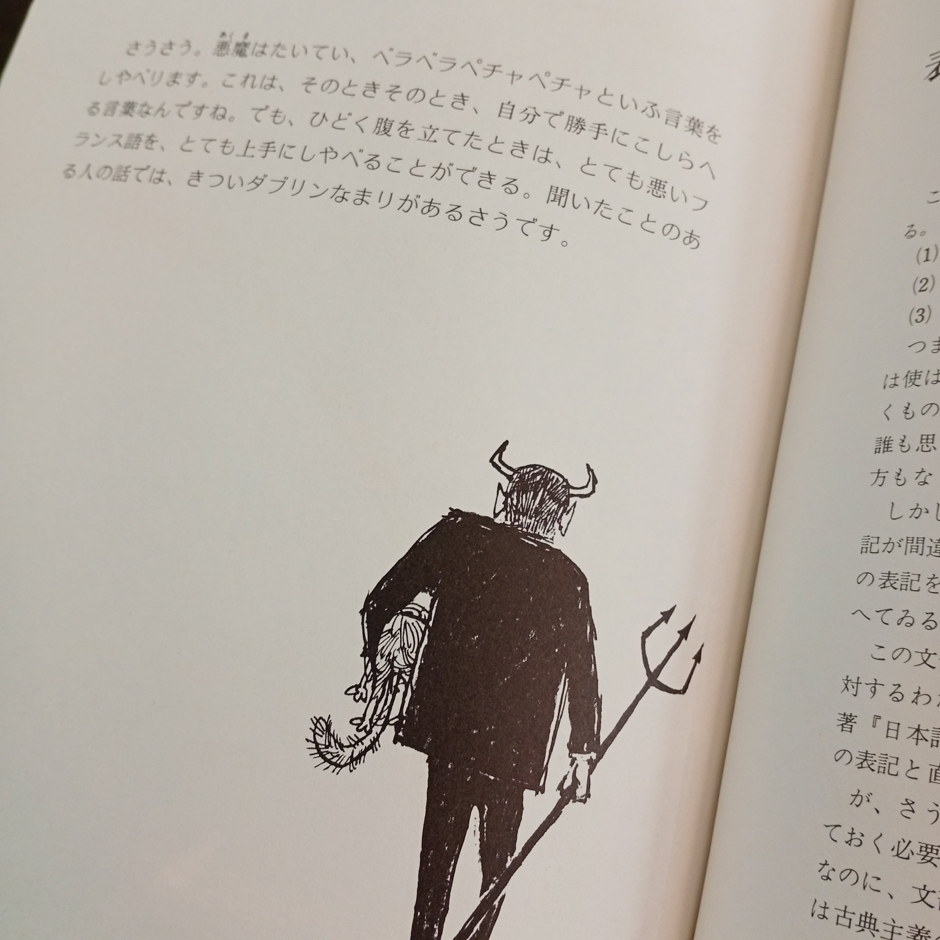 猫と悪魔 絵本 児童書 古典 大和ことば | 李茜舎