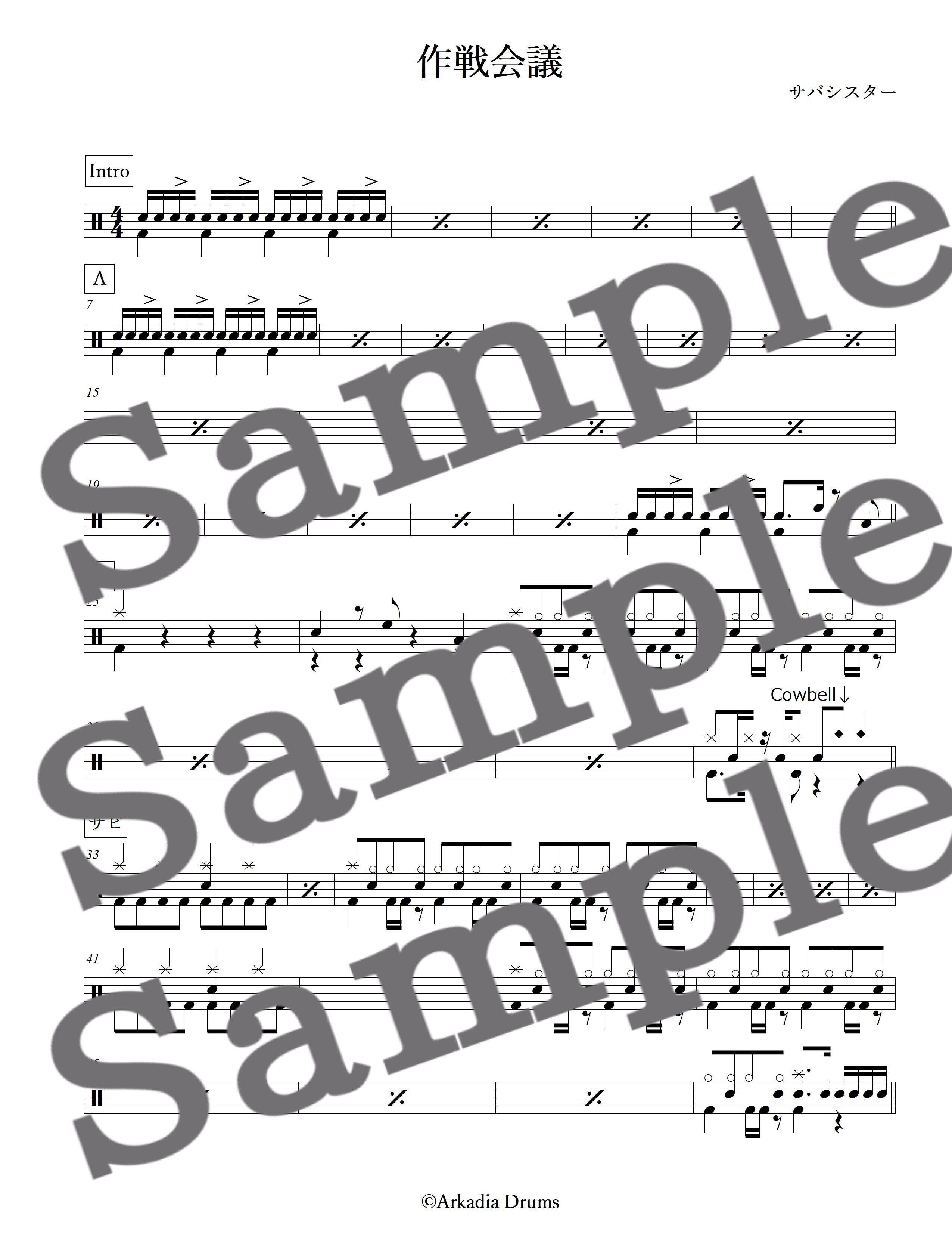 作戦会議(サバシスター)