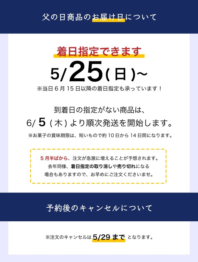 父の日ギフト 2025 瑞祥 上 11種 詰め合わせ #和菓子#お取り寄せ#土産#プレゼント#進物