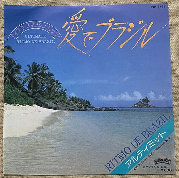 スピニッヂ・パワー　CD ポパイ・ザ・セーラーマン　アルバム　スピニッヂパワー スピニッヂ・パワー / ポパイ・ザ・セーラーマン | soul respect records