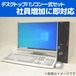 i3 デスクトップパソコン（モニター付き）