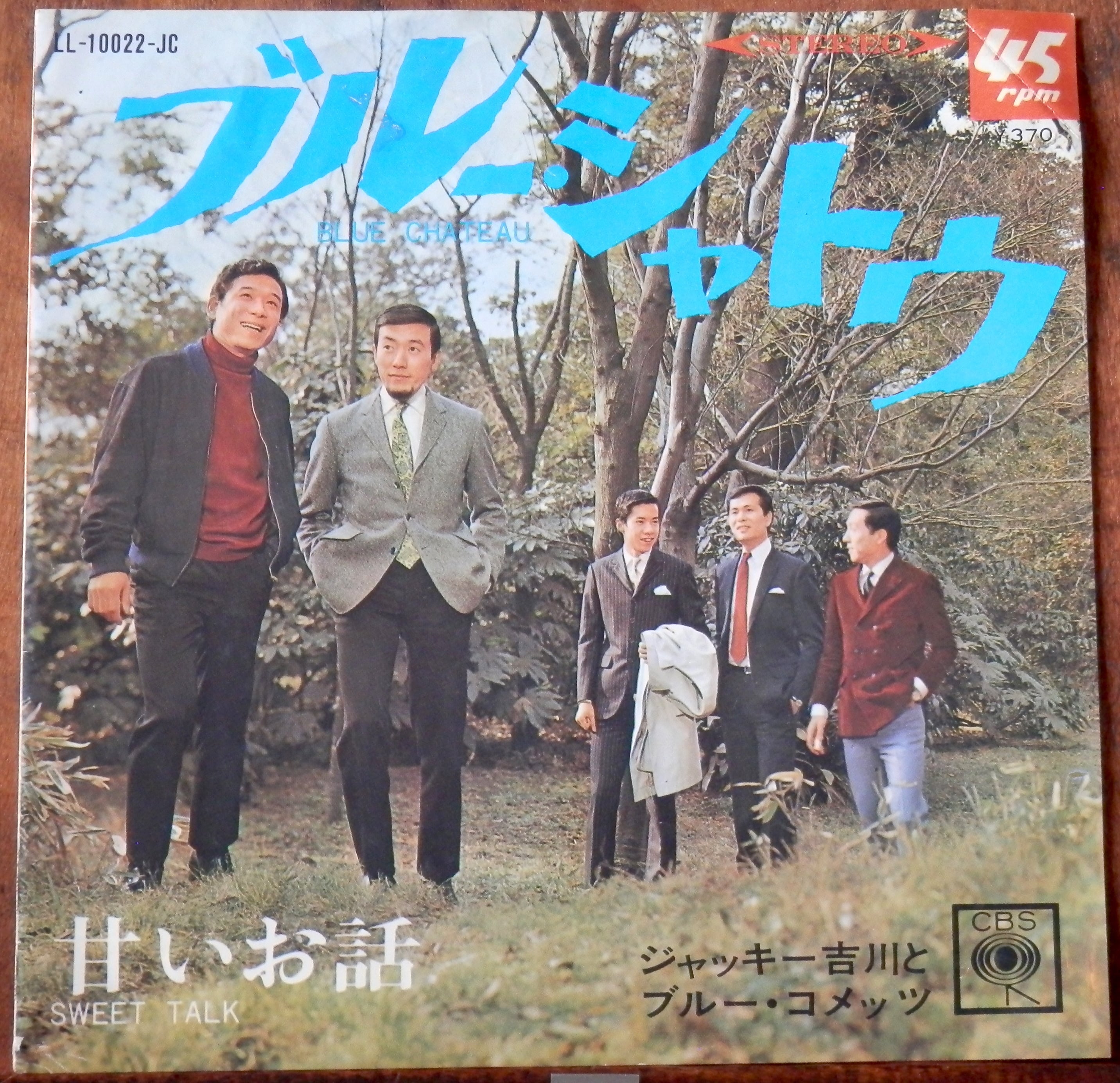'67【EP】ジャッキー吉川とブルーコメッツ ブルー・シャトウ 音盤窟レコード