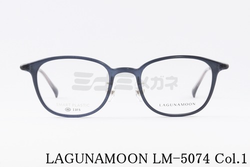 LAGUNAMOON メガネ LM-5074 Col.1 ウェリントン ラグナムーン 正規品
