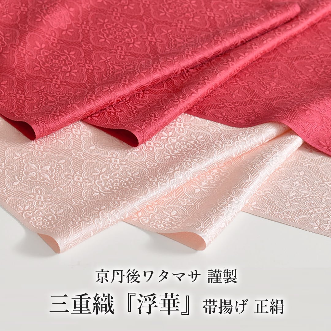 帯専門店おびや【公式店】