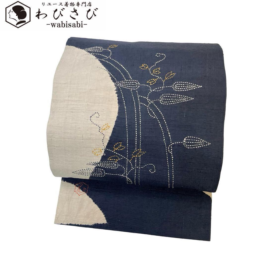名古屋帯 作家物 刺し子 花草模様 紬 染分け 紺鉄色 O-3659 | リユース  