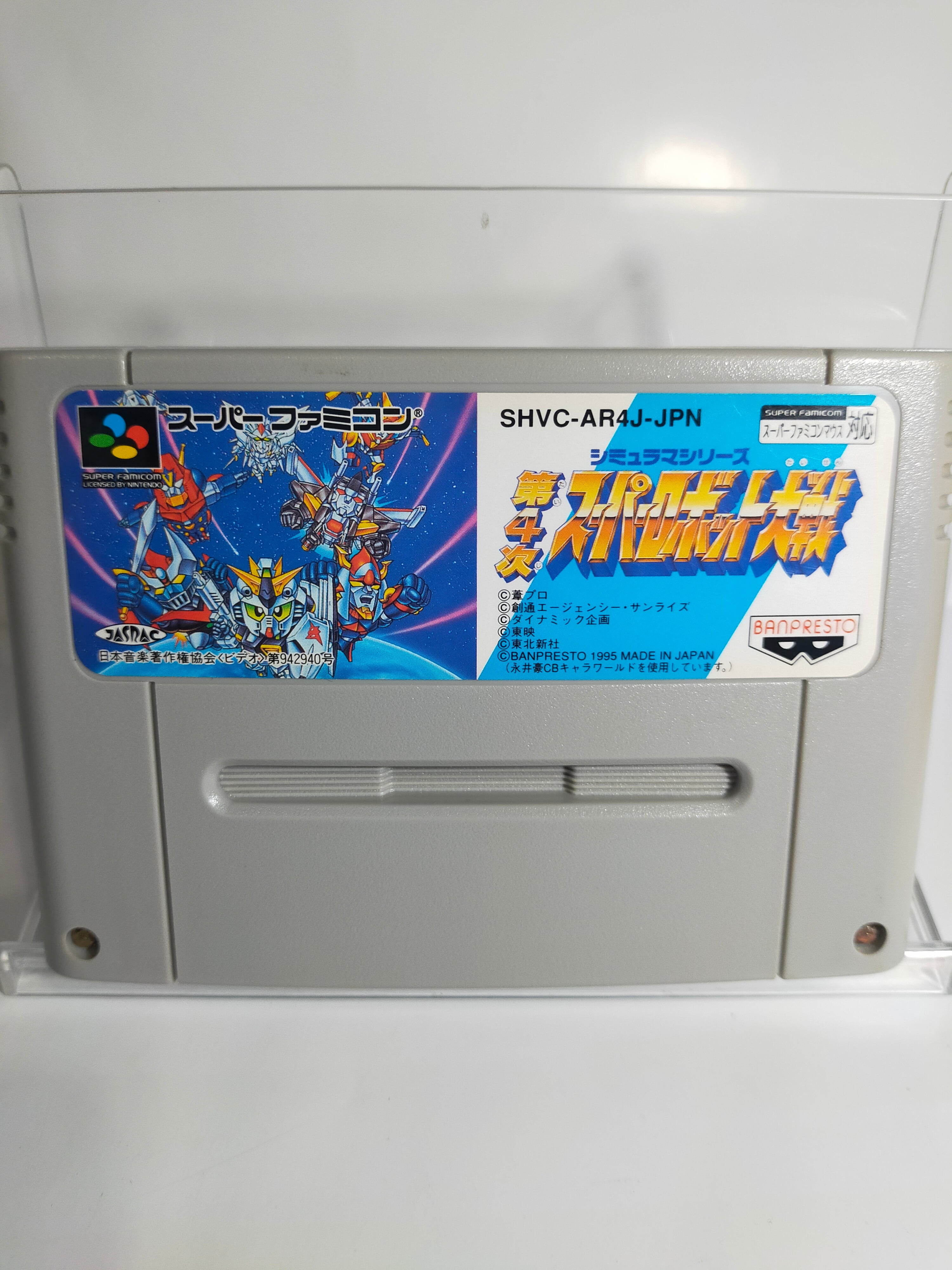 スーパーファミコン 第4次スーパーロボット大戦 | 【レトロゲーム通販