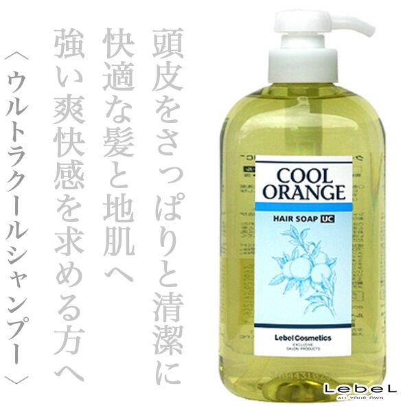 ルベル クールオレンジ ヘアソープUC 600ml(ポンプ)--