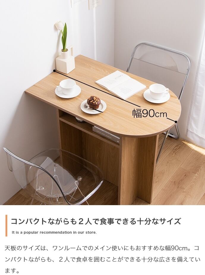 棚付きマルチデスク 幅90cm 木製 コンパクト 在宅ワーク 学習机