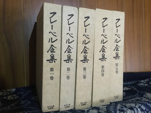 土田杏村全集　全15巻　昭和57年1月25日初版