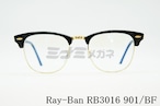 Ray-Ban ブルーライトカット CLUBMASTER RB3016 901/BF 49サイズ 51サイズ メガネ フレーム サーモント クラブマスター レイバン 正規品