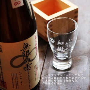 名入れ 日本酒 ギフト【 無限の雫 720ml 名入れ酒グラス ひのき升セット】お歳暮 クリスマス 福島県 酒 名入れ プレゼント 名入れ ギフト 記念日 お誕生日 結婚祝い 還暦祝い 父の日 母の日 感謝感謝 感謝の気持ち 感謝 メッセージ 敬老の日 退職祝い