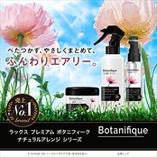 ラックス プレミアム ボタニフィーク スタイリング剤 2WAYアレンジオイル (べたつかず、さらさら/濡れ髪の2wayアレンジ) 50ml