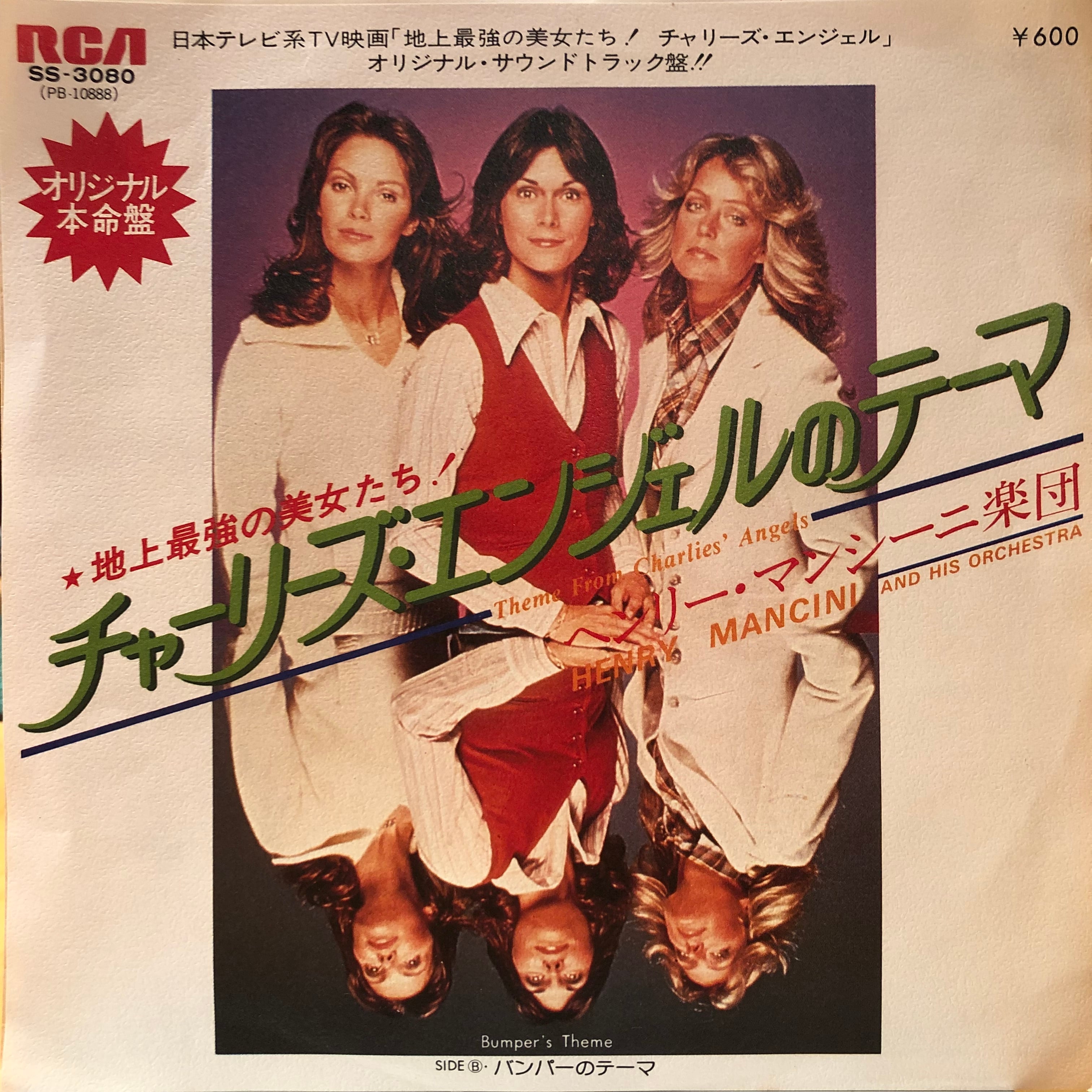 EP 7inch 稀少盤 和泉雅子 / 恋の口笛 赤盤 和モノ レアグルーヴ EP】和泉雅子 / 恋の口笛 | Downtown Records 45 Branch