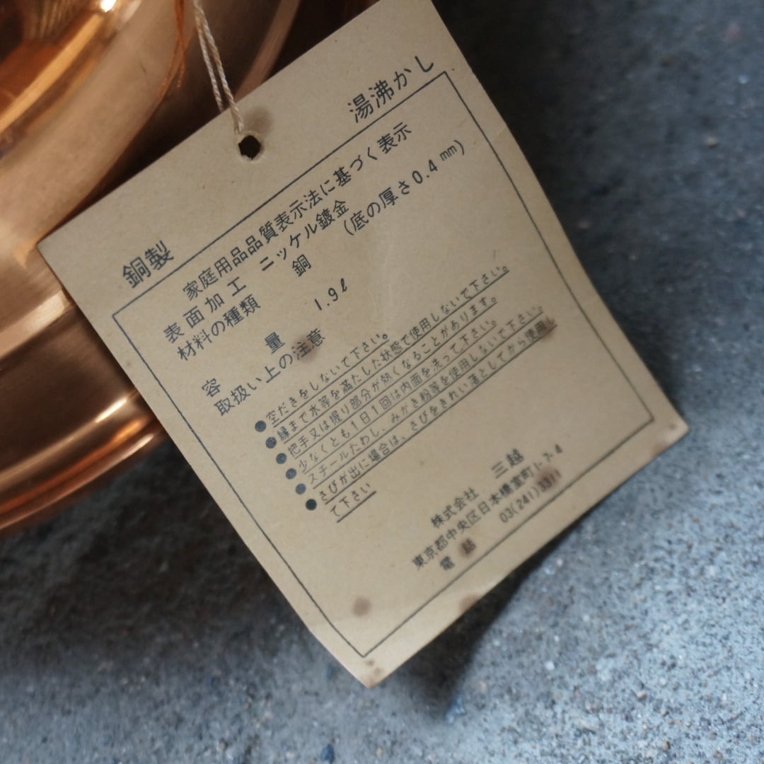 古い台湾の銅薬缶
