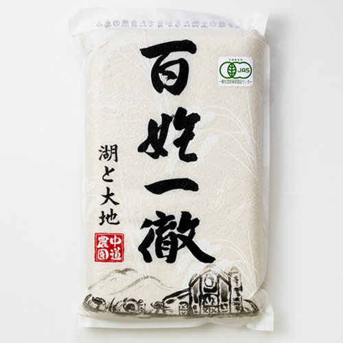 【玄米】自然栽培ササニシキ 2.5kg