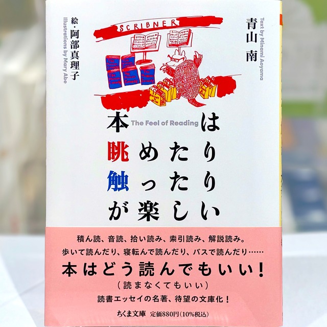 本は眺めたり触ったりが楽しい