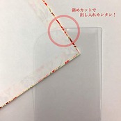 コンサイス 御朱印帳カバー 半透明 中判 2枚セット 543367