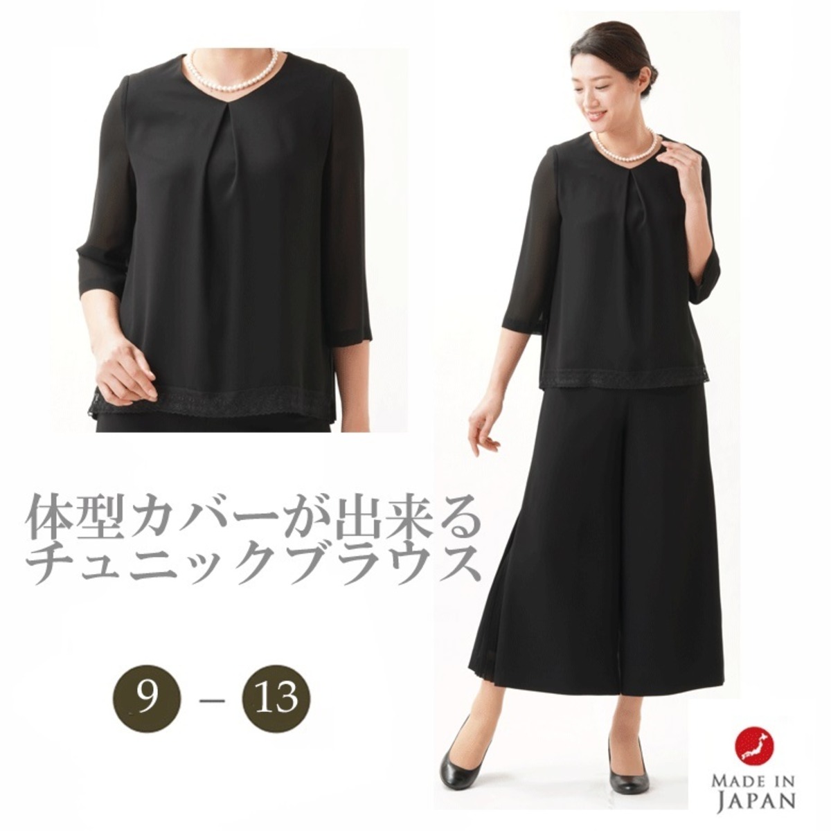合物 【チュニック ブラウス単品】エレガント 上品 30代 40代 50代 