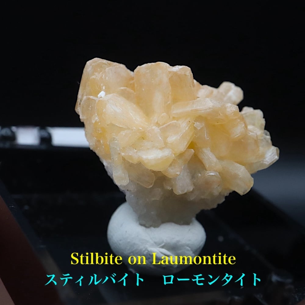 スティルバイト on ローモンタイト OTH155 鉱物 原石 天然石 | 鉱物