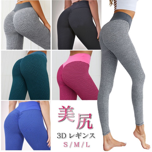 送料無料 ヨガ レギンス ヨガウェア 厚手 美尻 ヨガタイツ スポーツ レディース フィットネス スパッツ パンツ エアロビクス セクシー 美脚 ジム 筋トレ トレーニングウェア ネット構造素材 3D sw376s