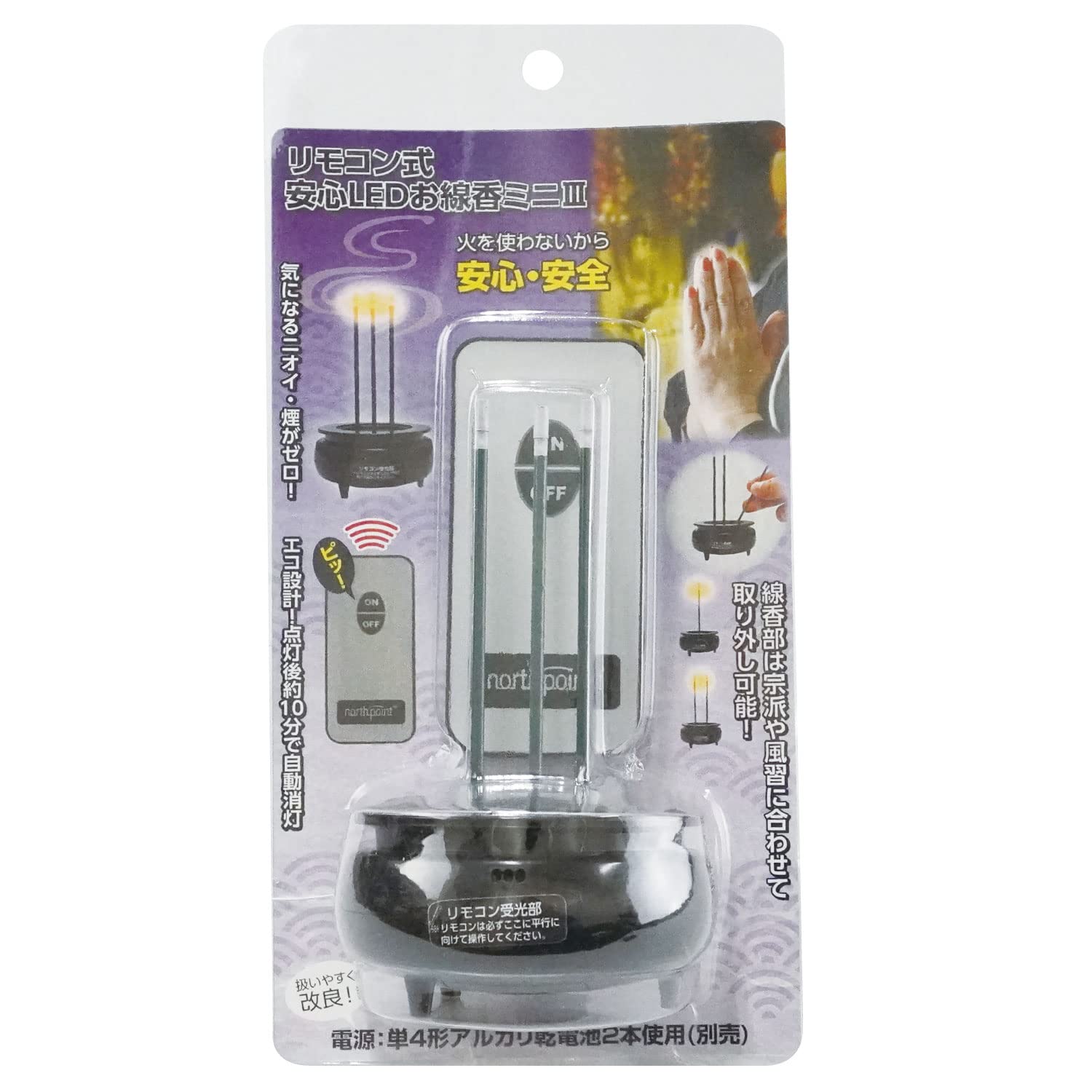 ファイン 火を使わない 電池式 単4形 リモコン式 安心 LED お線香 ミニⅢ FIN-1025