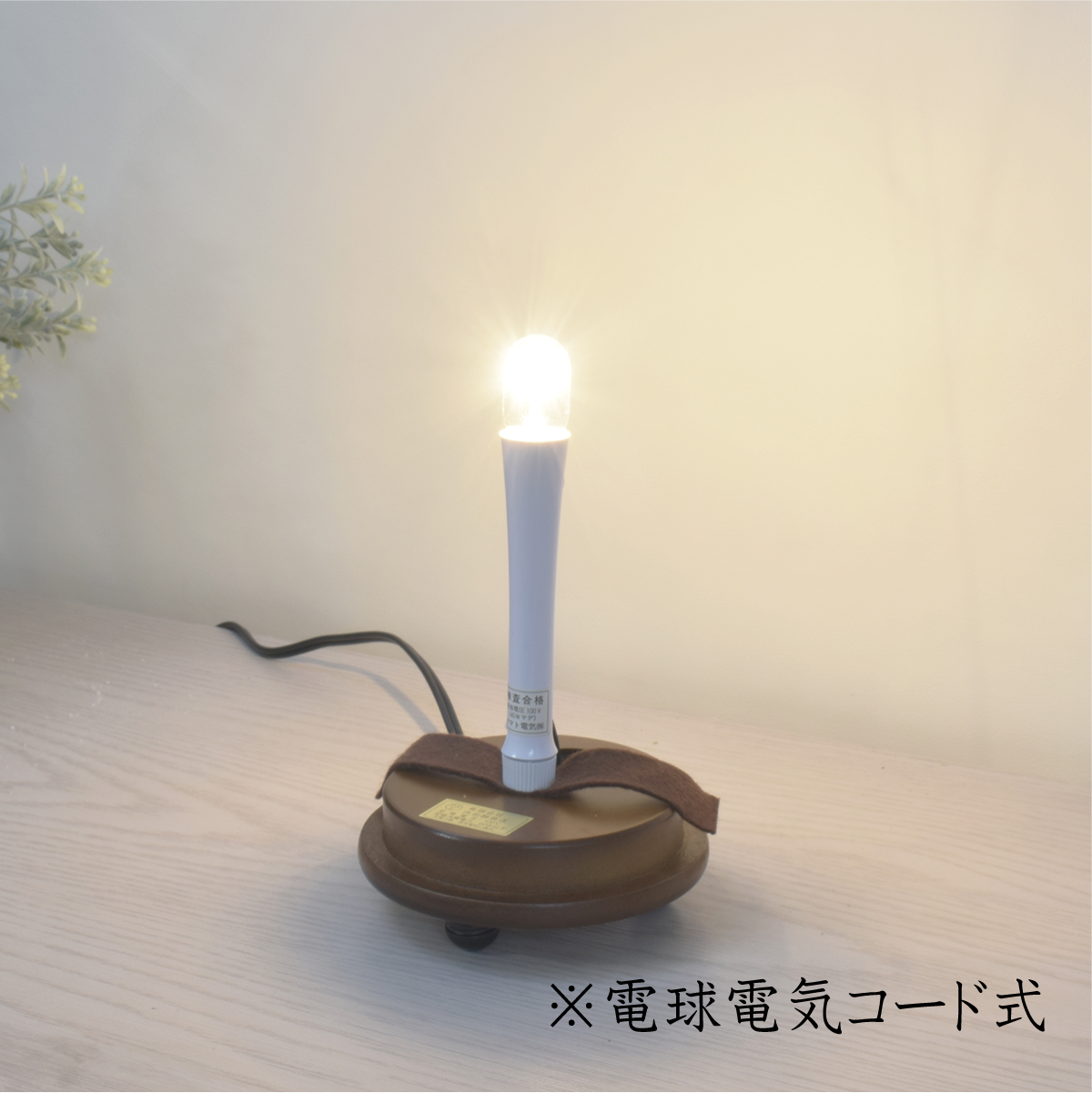 盆提灯【影光灯（大） 戒名入り】モダン｜ おしゃれ ｜コンパクト