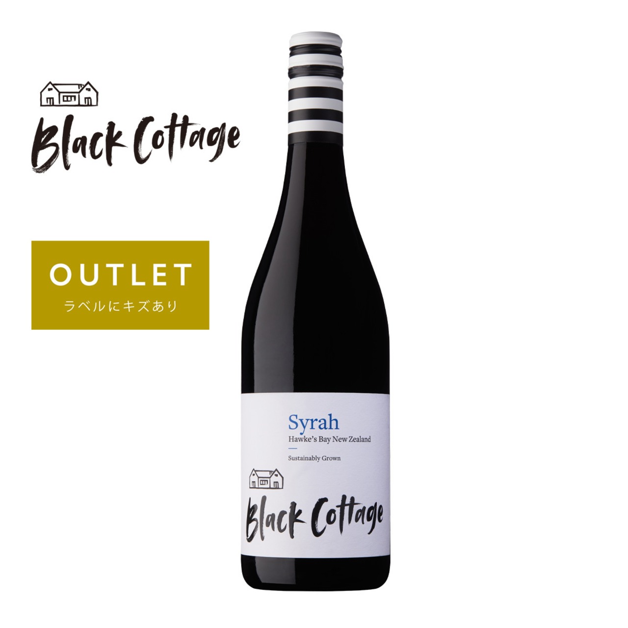 【アウトレット】Black Cottage Hawke’s Bay Syrah