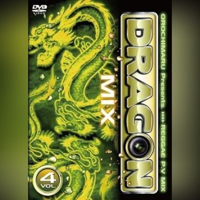 REGGAE PV MIX "DRAGON MIX" vol.４ 【DVD】