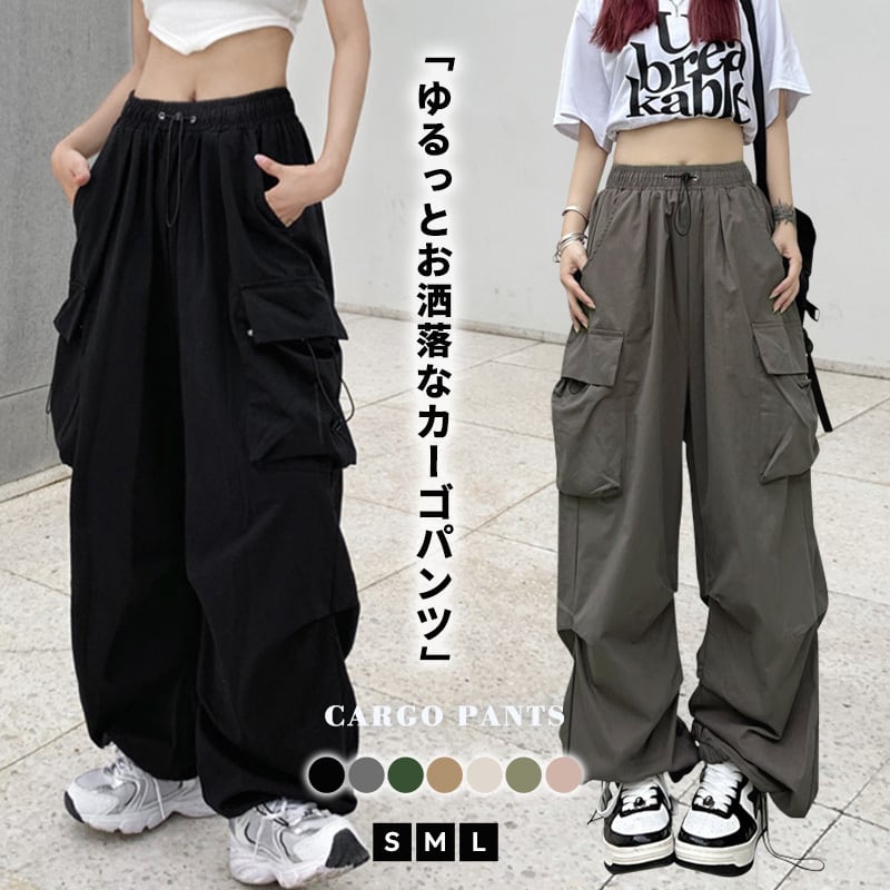 宅配便】ドローコードカーゴパンツ/pants510 | DAY CLOSET 宅配便】ドローコードカーゴパンツ/pants510 | DAY CLOSET