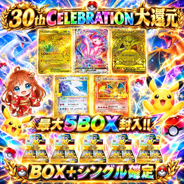 ポケモンカード | オリパ屋 ぽてのカードショップ