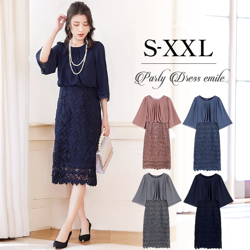 即日配送 送料無料 パーティードレス ワンピース 結婚式 披露宴 二次会  