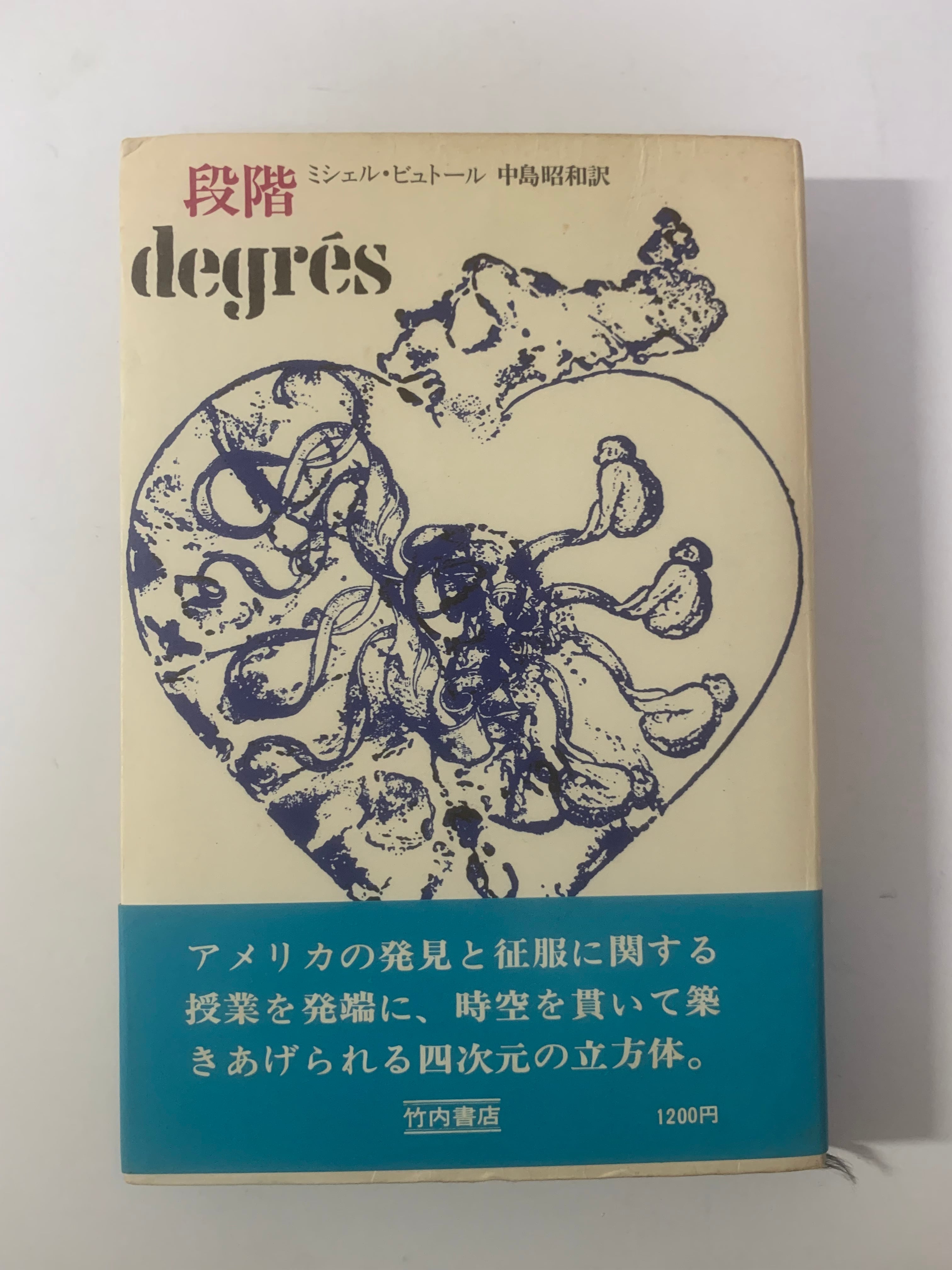 新訳マーティン・チャズルウィット | 空き瓶Books