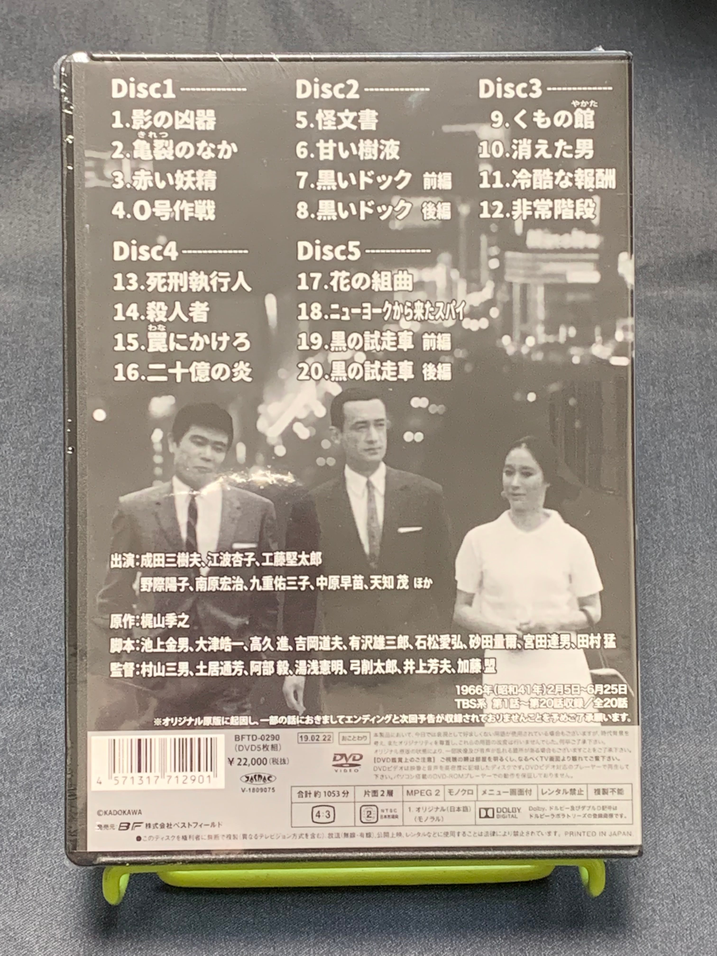 土曜日の虎 コレクターズDVD <デジタルリマスター版> | susunshop