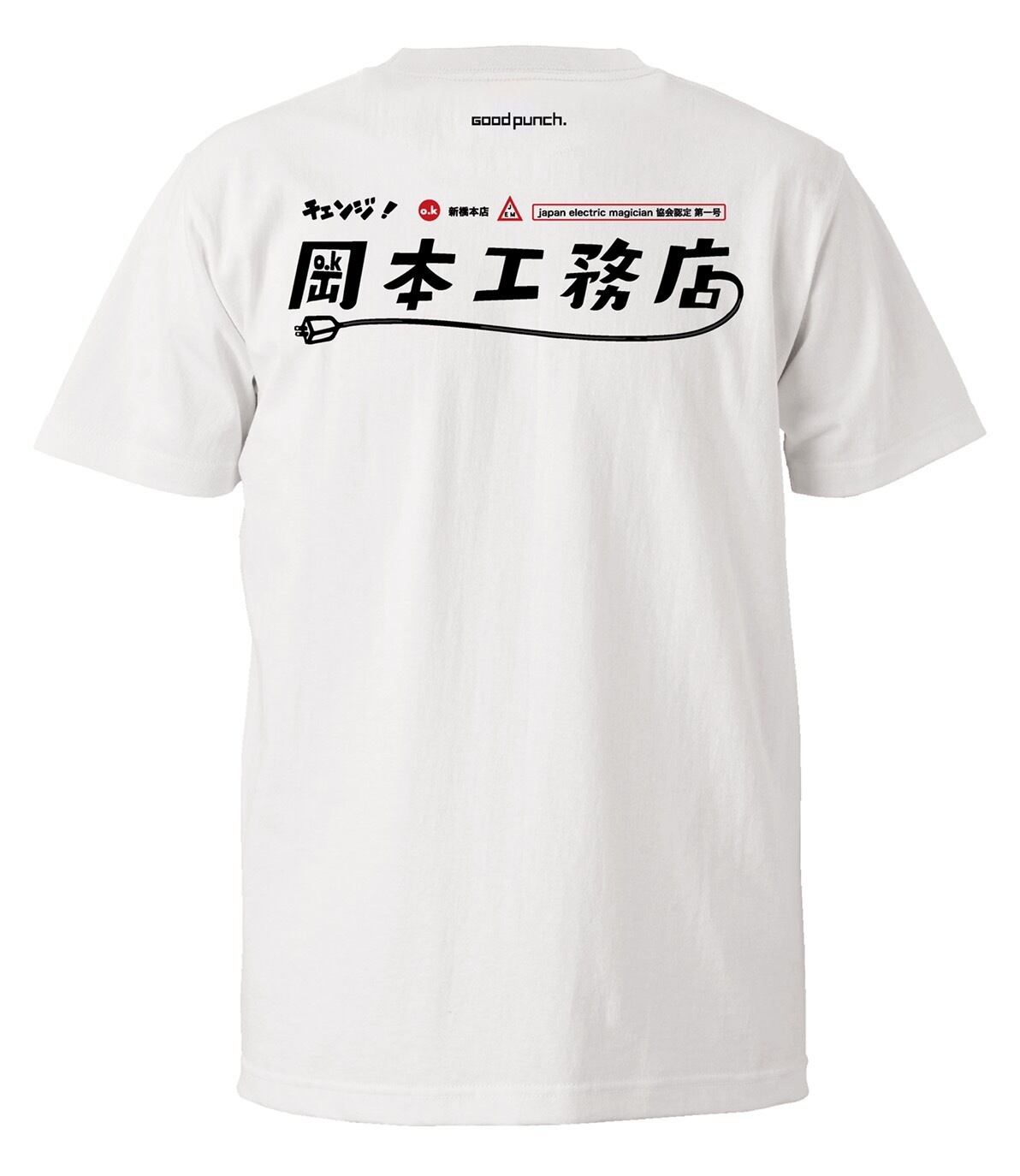 岡本工務店』by 