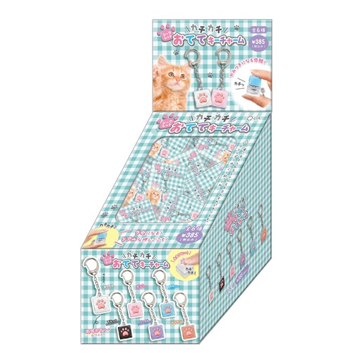【ロット販売】【60入】16032シークレットカチカチオテテキーチャームBOX(9401661)