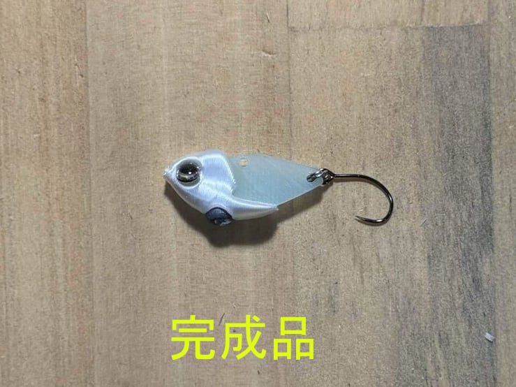 【サーキットバイブレーション】3Dプリントルアーのデータ販売