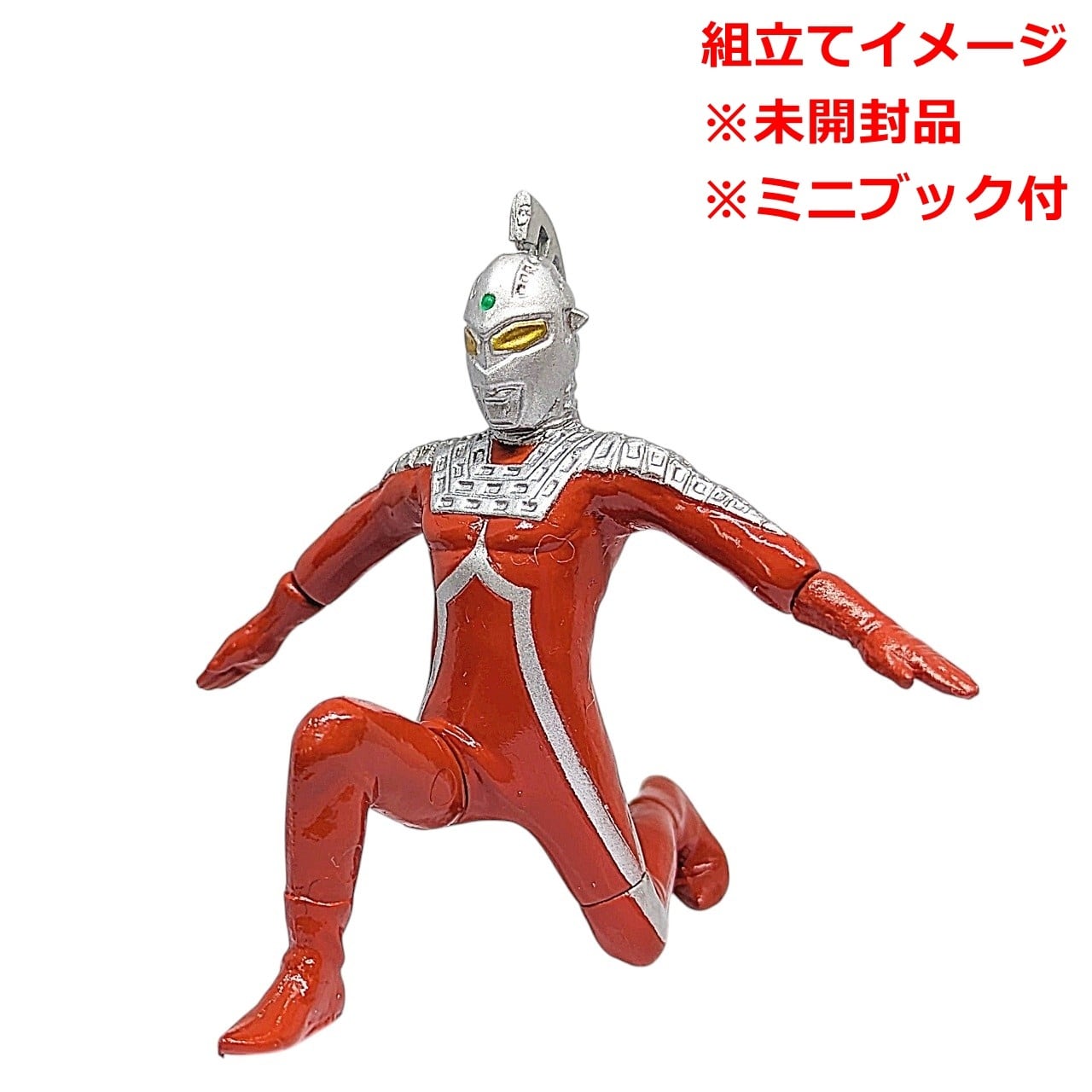HGウルトラマン25 零下140度の対決編 ウルトラセブン | 今でも見えてる