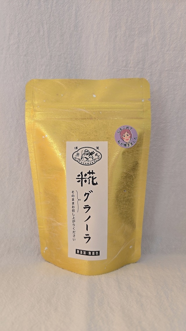 さえチョク グラノーラ定期便スタンダードセット【送料込み】