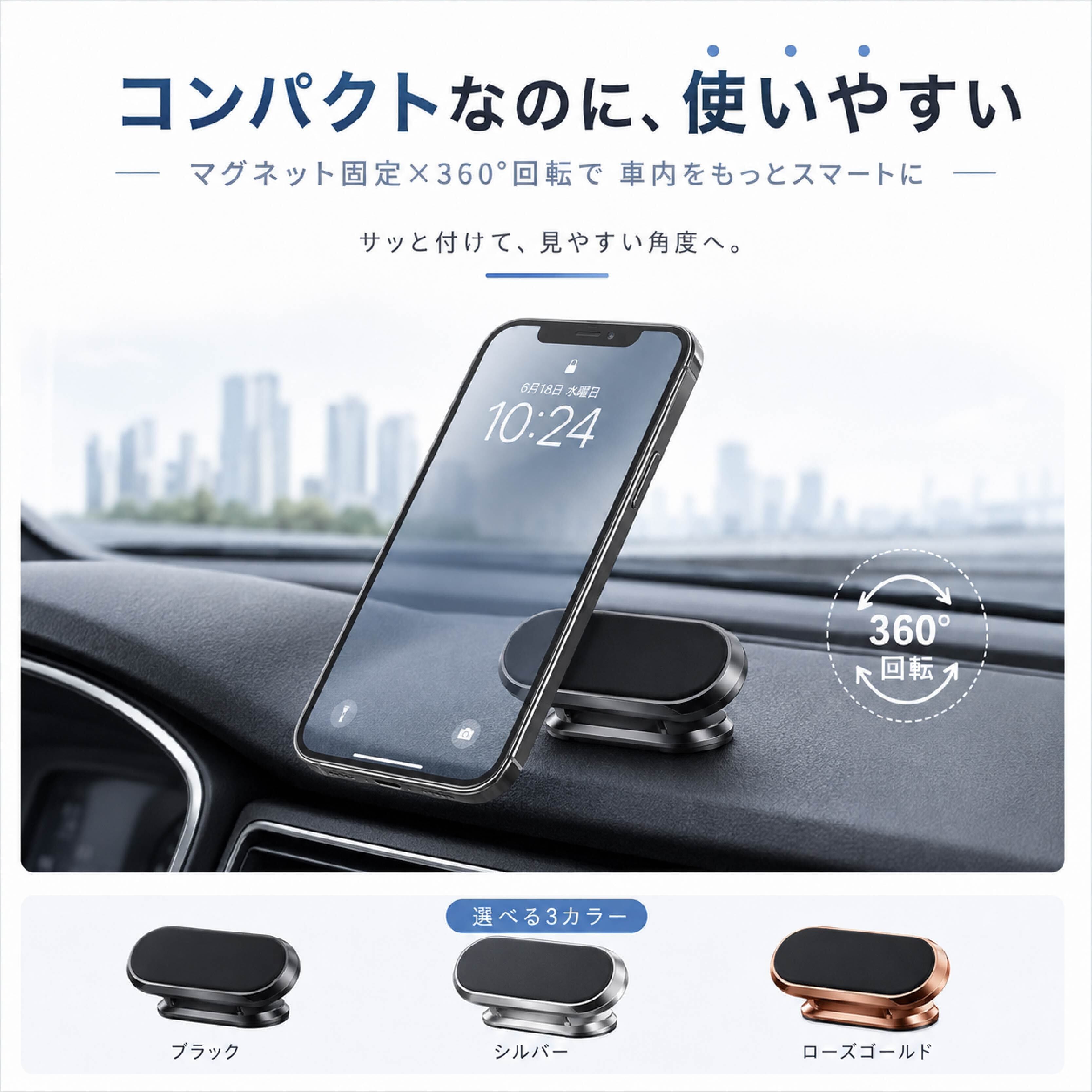HY 872 . 車載スマホホルダー マグネット式 360度回転 ダッシュボード