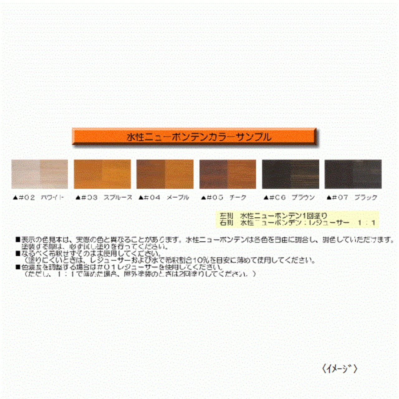 大阪塗料 水性ニューボンデン #102メープル14kg DIY 水性木部着色剤 