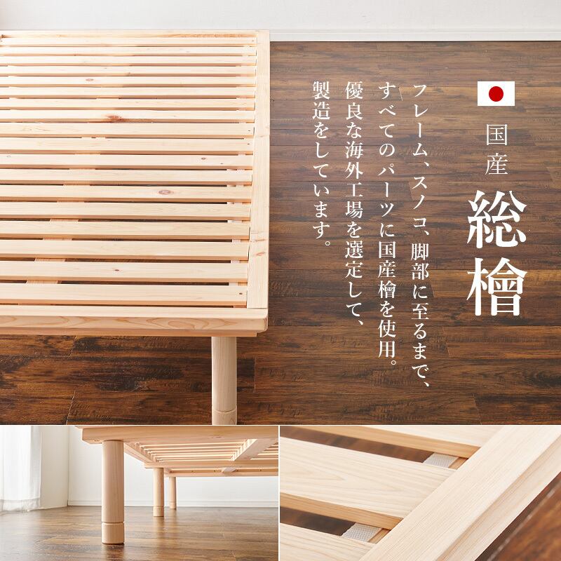 【組立式】3段階高さ調節可能 国産檜シングルベッド すのこフレーム シンプル コンパクト 一人暮らし ワンルーム 幅102cm