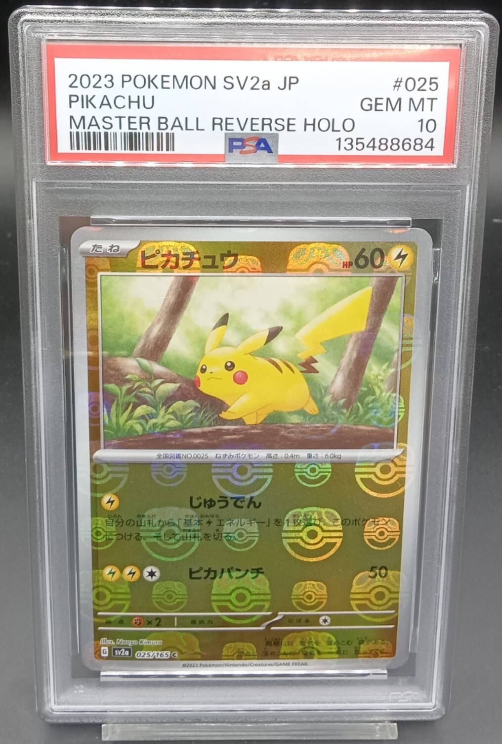 発売開始 2023 ピカチュウ マスターボールミラー psa10 【公式通販】