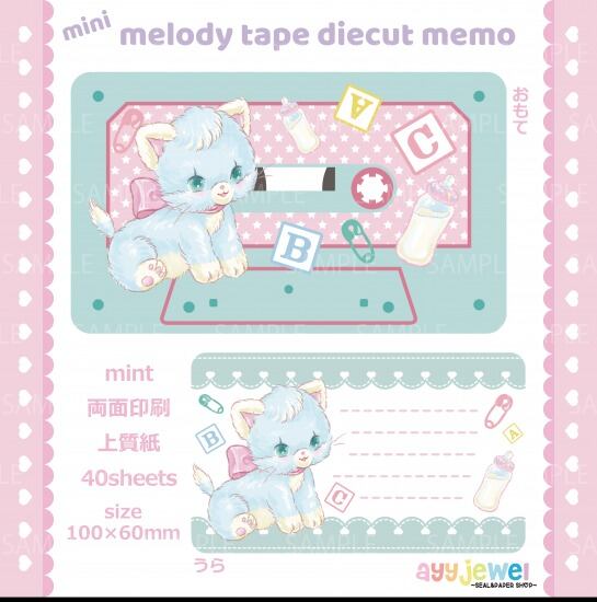 バラメモ 11.mini melody tape die cut mint