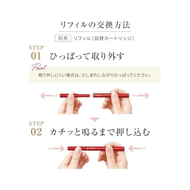 パピリオ公式 Papilio ステイブロウG (リフィル3本セット) チャコール