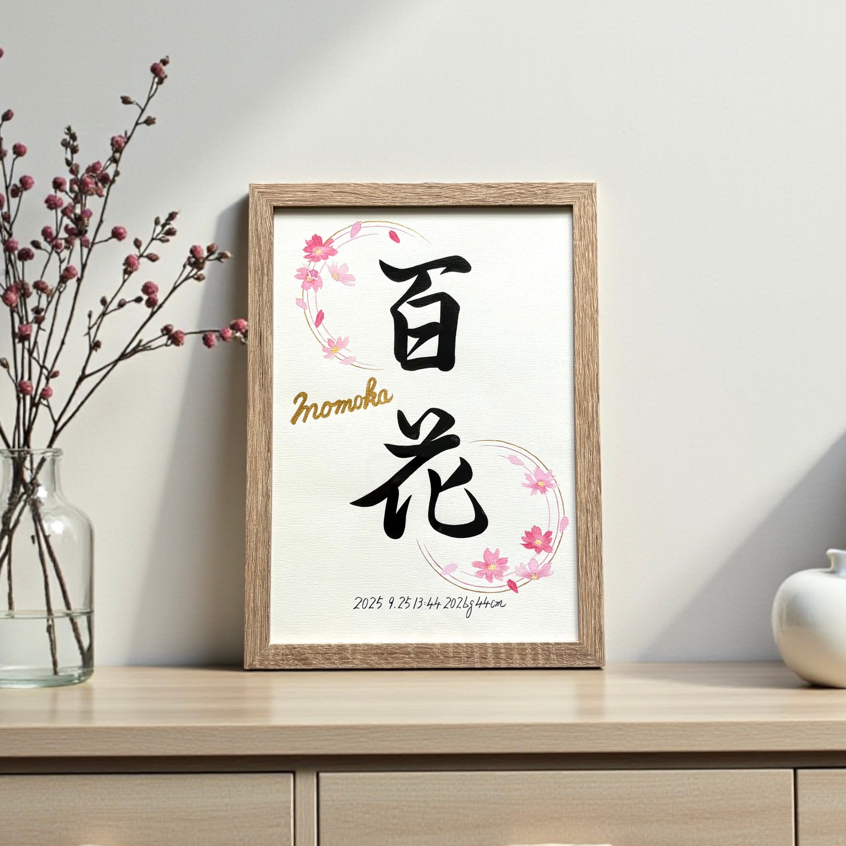 命名書 【Uji：宇治】手書き 書道家 (A4サイズ 額縁付き) / 出産祝い