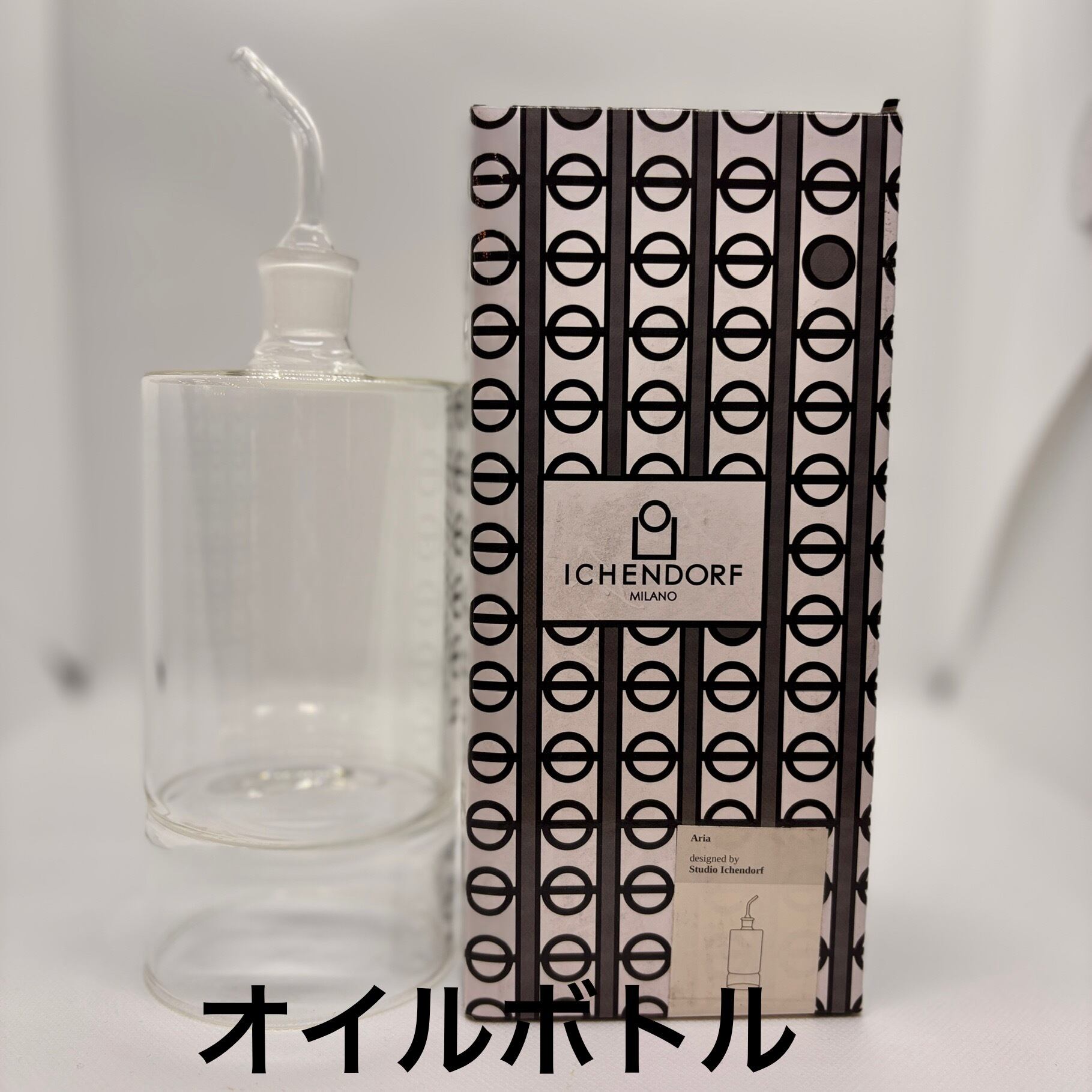 ICHENDORF（イッケンドルフ）オイルボトル｜耐熱ガラス オイル＆ビネガーボトル シンプルデザイン