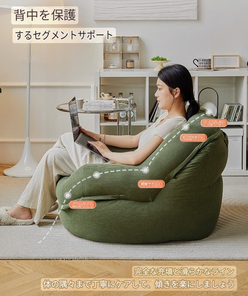 一人掛けソファ U字型 コーデュロイ 110度リクライニング ハンドル付き 背中サポート 人をダメにするソファ ビーズクッション リラックスチェア 読書椅子 パーソナルソファ