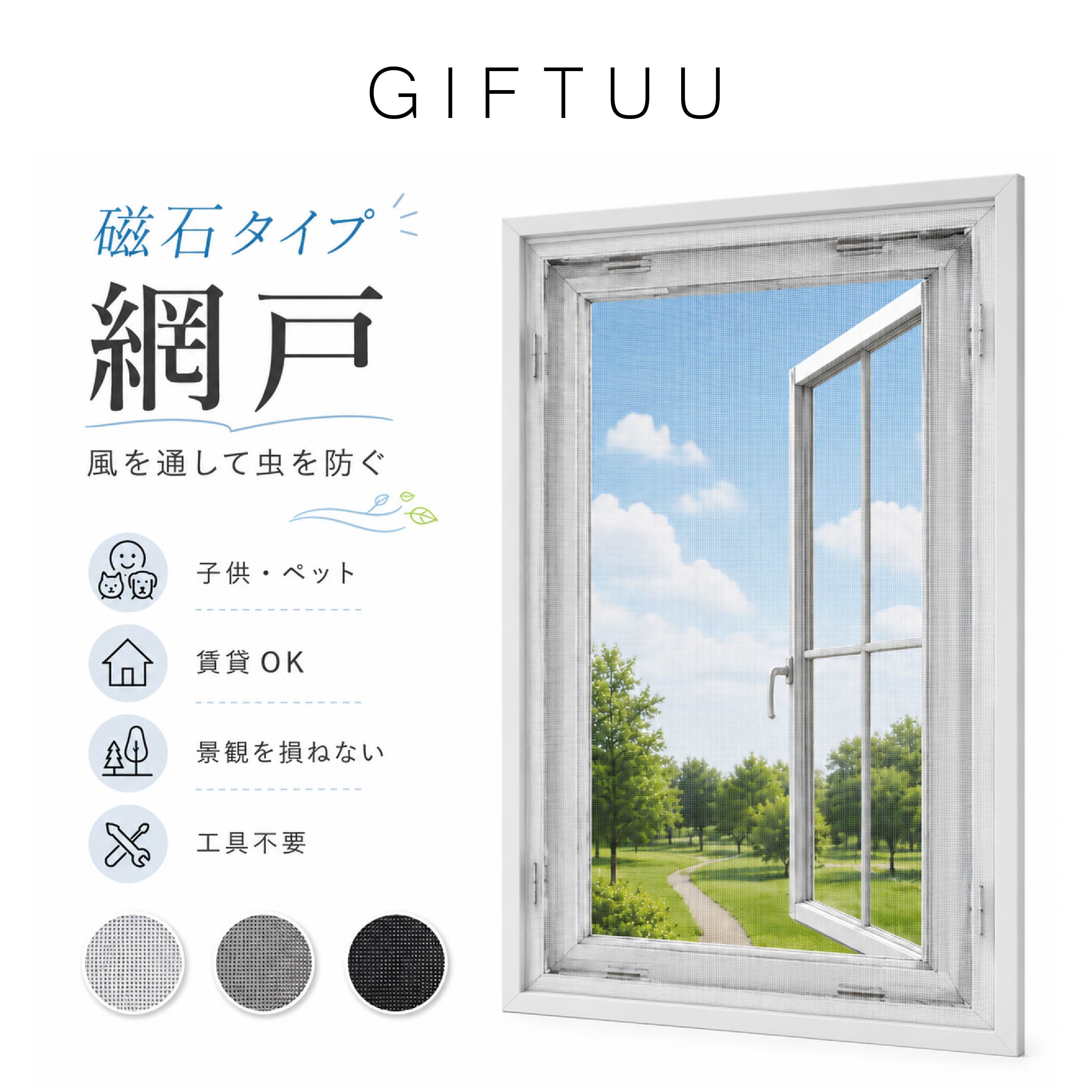 HY. 568 【サイズオーダー対応】マグネット式網戸 防虫ネット 網戸